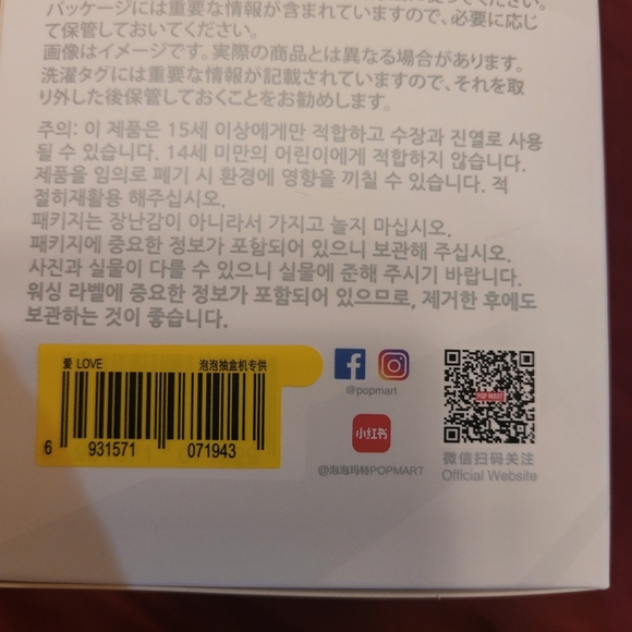 (Unopened) Authentic Big into Energy Labubu: Love - Picture 6 of 8